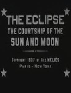 Затмение солнца при полной луне