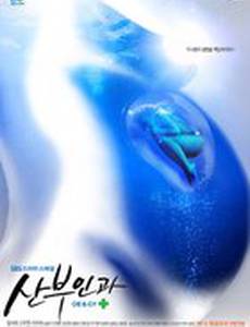 Доктора акушеры-гинекологи