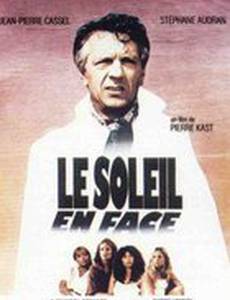 Солнце в лицо