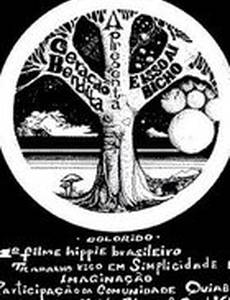 Поколение блаженного