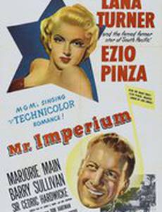 Мистер Империя