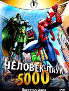 Человек-паук 5000