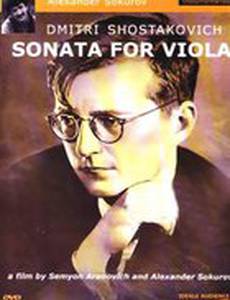 Дмитрий Шостакович. Альтовая соната