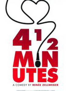 Четыре с половиной минуты
