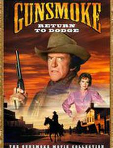 Дымок из ствола: Возвращение в Додж