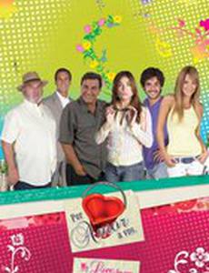 Из любви к вам