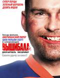 Постер из фильма "Вышибала" - 1