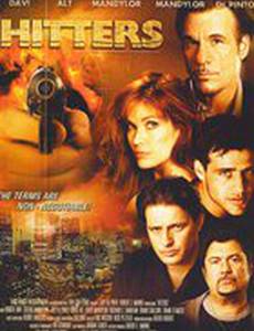 Крутые парни