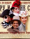 Постер из фильма "Шекспиру и не снилось" - 1