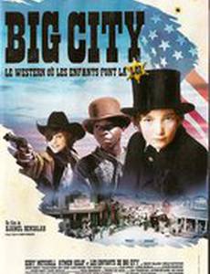 Большой город