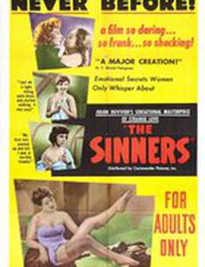 В небесном королевстве