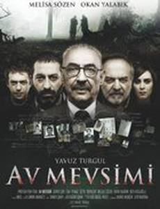 Охотничий сезон