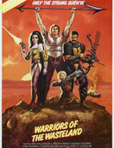 2019: Новые варвары