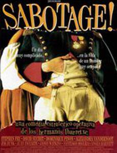 Саботаж!