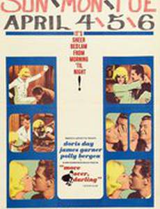 Я вернулась, дорогой