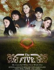 Пятеро (видео)