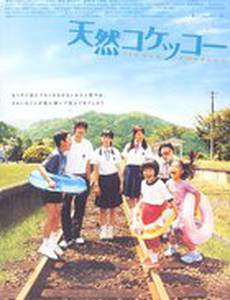 Тэннэн Кокэкко