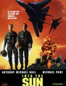 Операция «К центру Солнца»