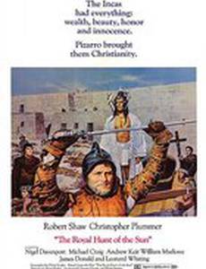 Королевская охота за солнцем