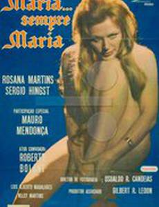 Мария... просто Мария