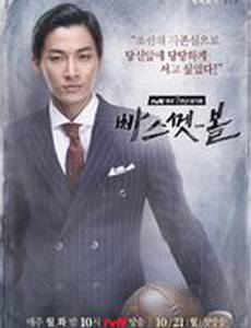 Бейскетбол