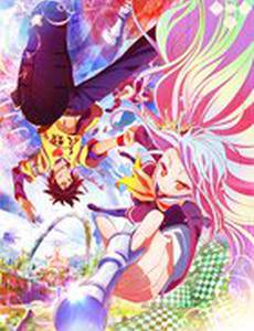 Нет игры – нет жизни