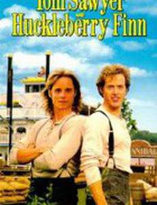 Новые приключения Тома Сойера и Геккельбери Финна