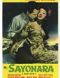 Постер из фильма "Сайонара" - 1