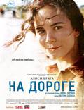 Постер из фильма "На дороге" - 1