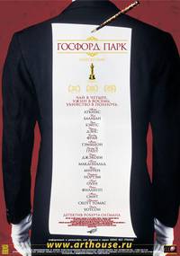 Постер Госфорд парк