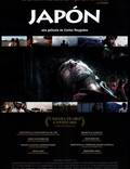 Постер из фильма "Япония" - 1