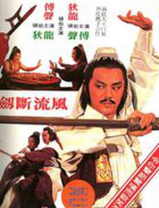 Смертоносный сломанный меч