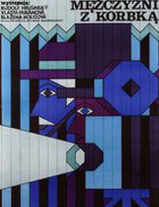 Великолепные мужчины с кинокамерой