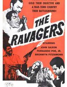 Уничтожители