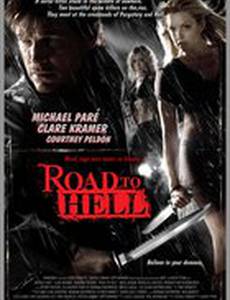 Путь в преисподнюю