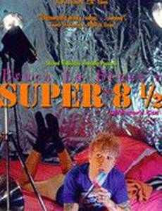 Супер 8 1/2