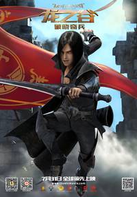 Постер Гнездо Дракона 3D