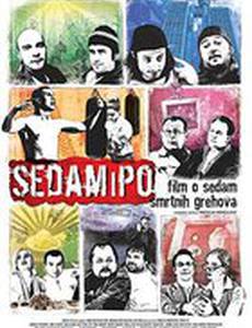 Семь с половиной