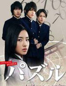 Головоломка