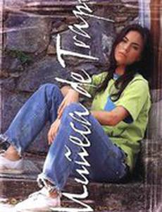 Тряпичная кукла