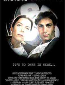 Секционный зал номер четыре