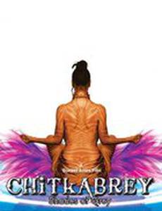 Неизбежность – оттенки серого