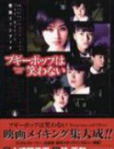 Бугипоп и другие