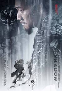 Постер Тень