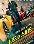 Постер из фильма "Need for Speed: Жажда скорости" - 1