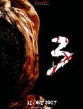 Постер из фильма "Саван призрака 3" - 1