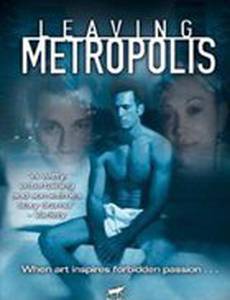 Покидая Метрополис