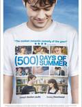 Постер из фильма "500 дней лета" - 1
