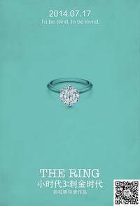 Постер Маленькие времена 3