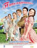 Постер из фильма "Пять невест" - 1